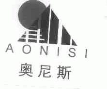 奥尼斯