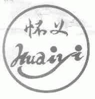 怀义
