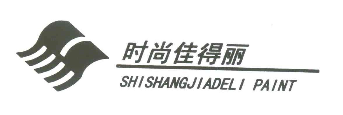 时尚佳得丽;SHISHANGJIADELI PAINT