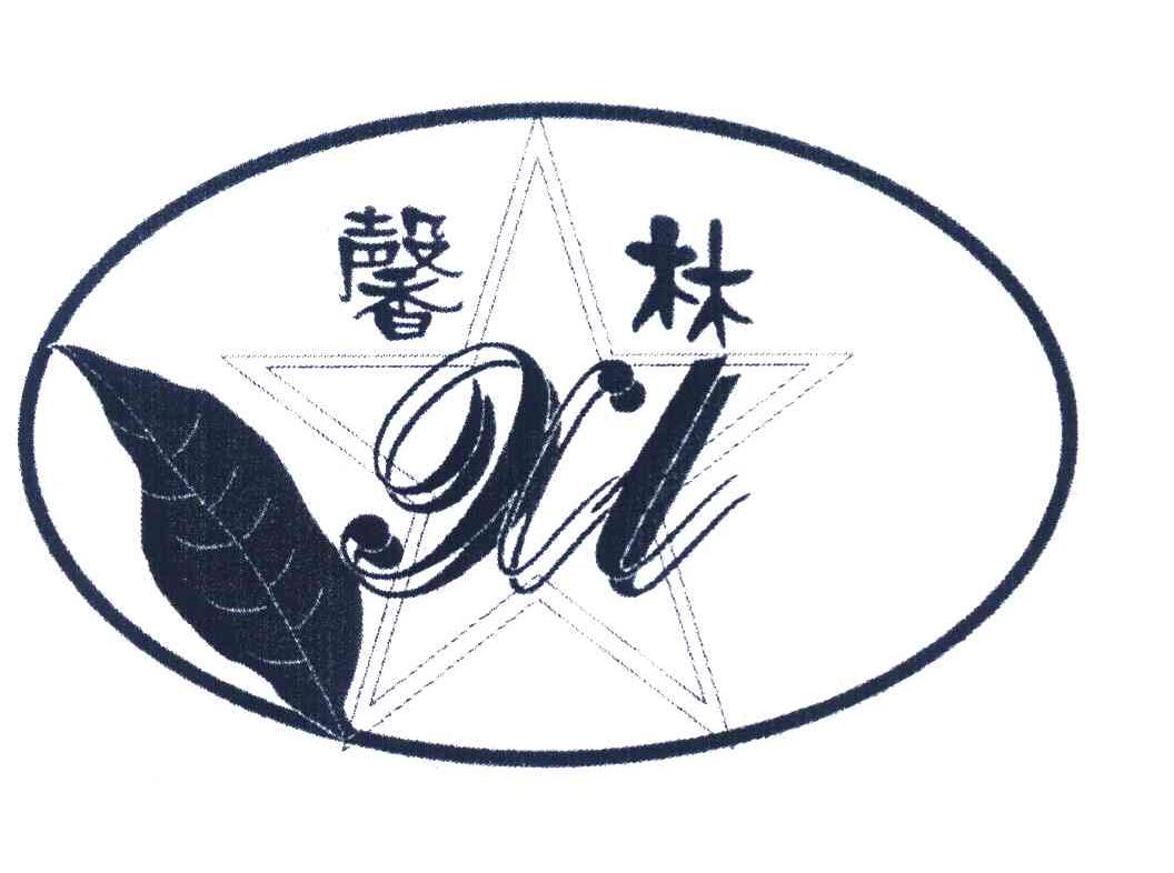 馨林 XL