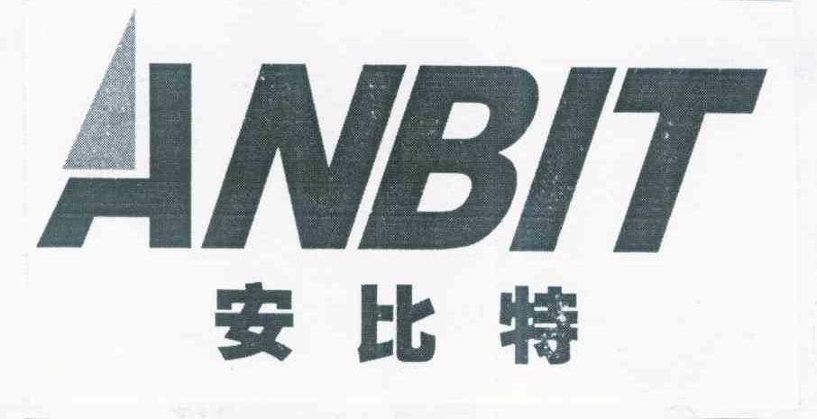 安比特 ANBIT