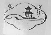 绣溪