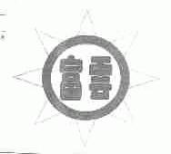 富云