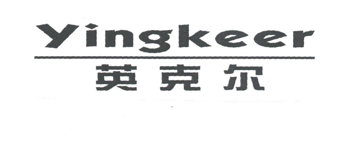 英克尔