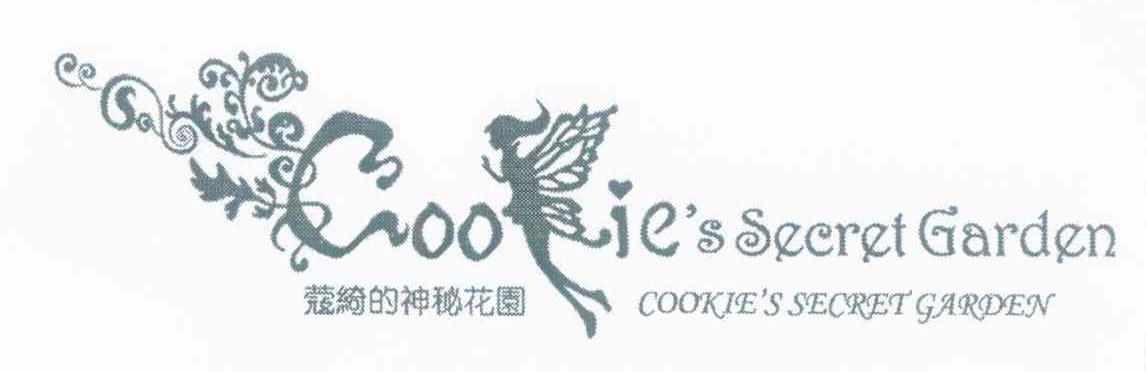 蔻绮的神秘花园 COOKIE&rsquo;S SECRET GARDEN