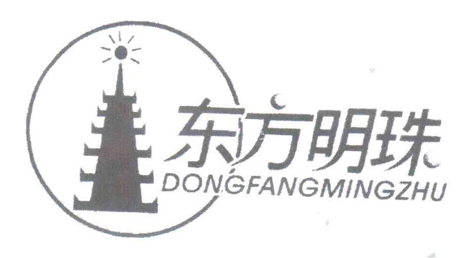 东方明珠