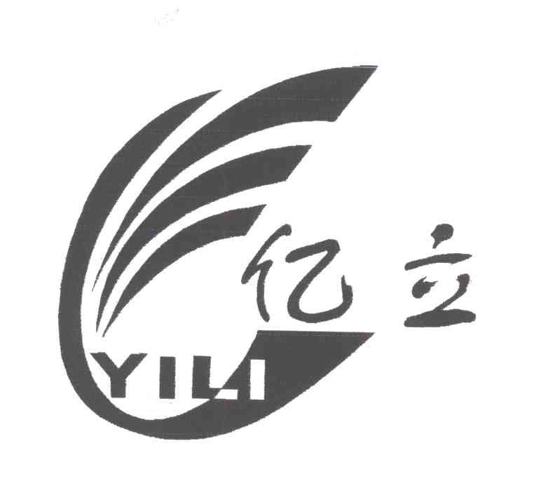 亿立