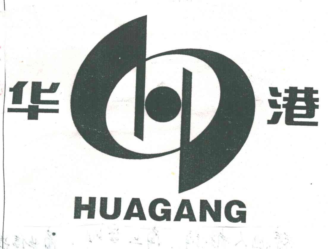 华港