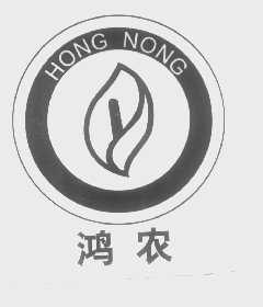 鸿农