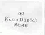 礼奥丹尔;NEONDANIEL
