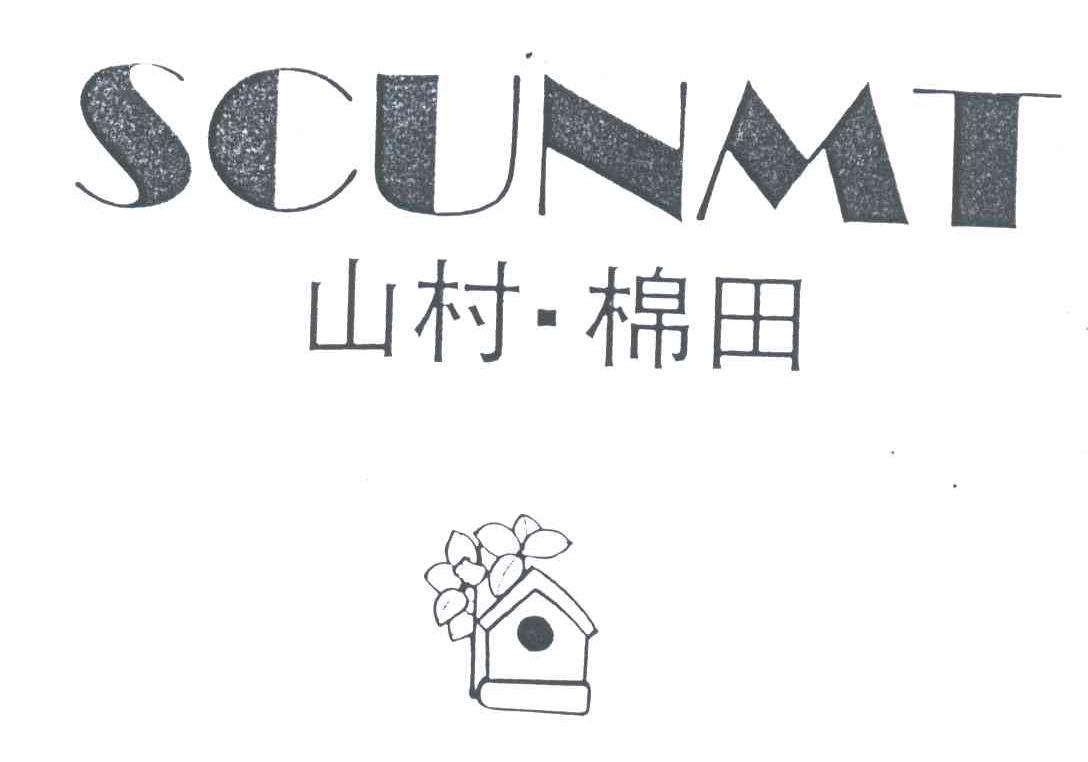 山村棉田;SCUNMT