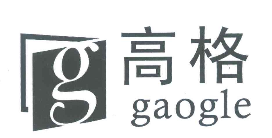 高格;GAOGLE;G