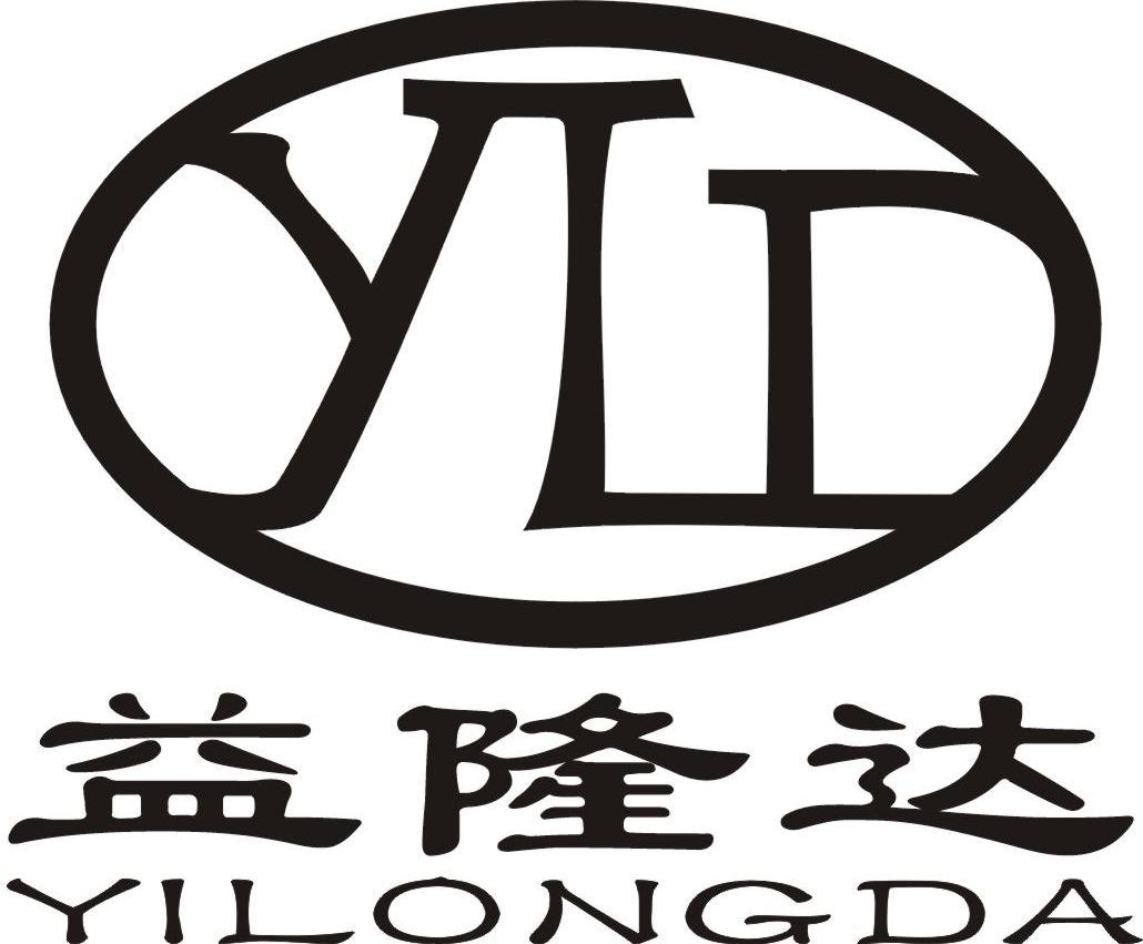 益隆达 YLD