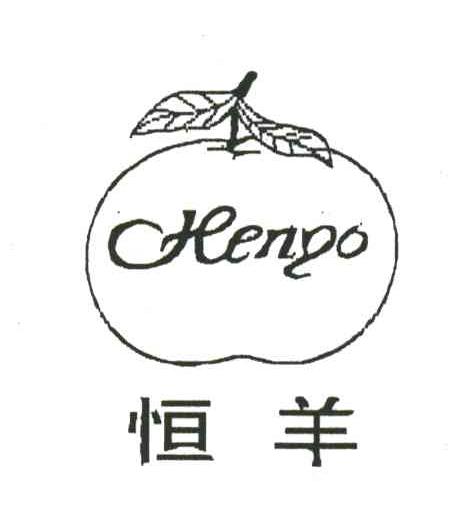 恒羊;HENYO