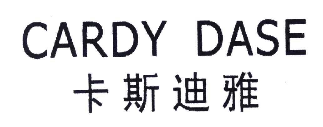 卡斯迪雅;CARDY DASE