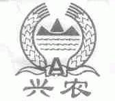 兴农