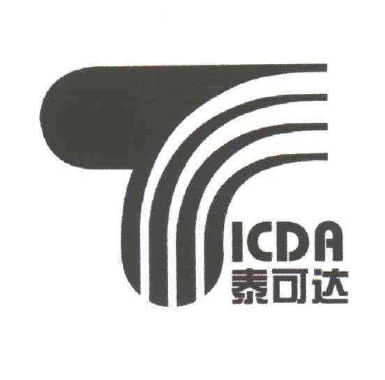 泰可达;TICDA;ICDA;T