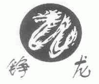 铮龙