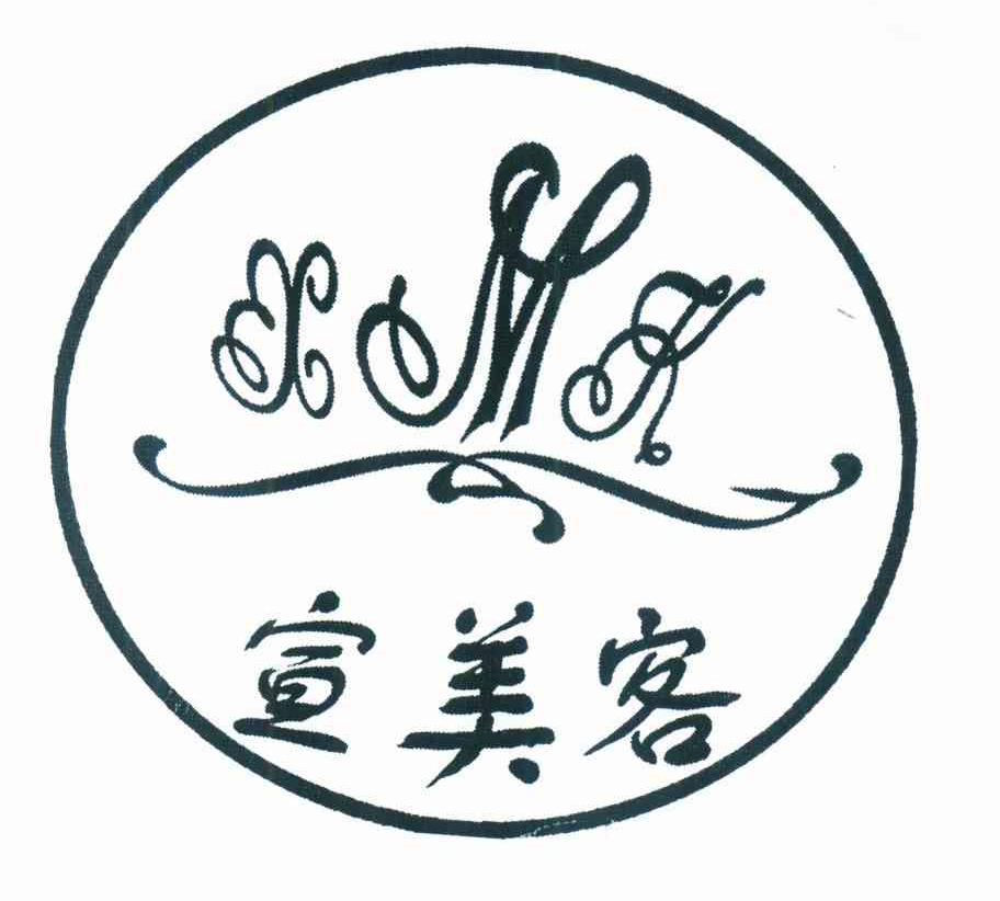 宣美客 XMK