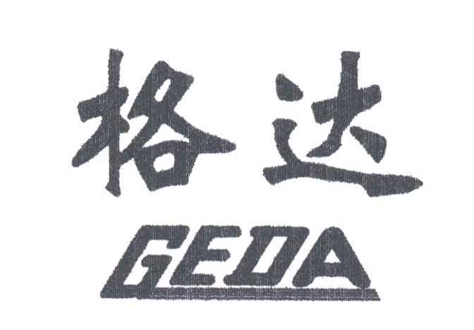 格达