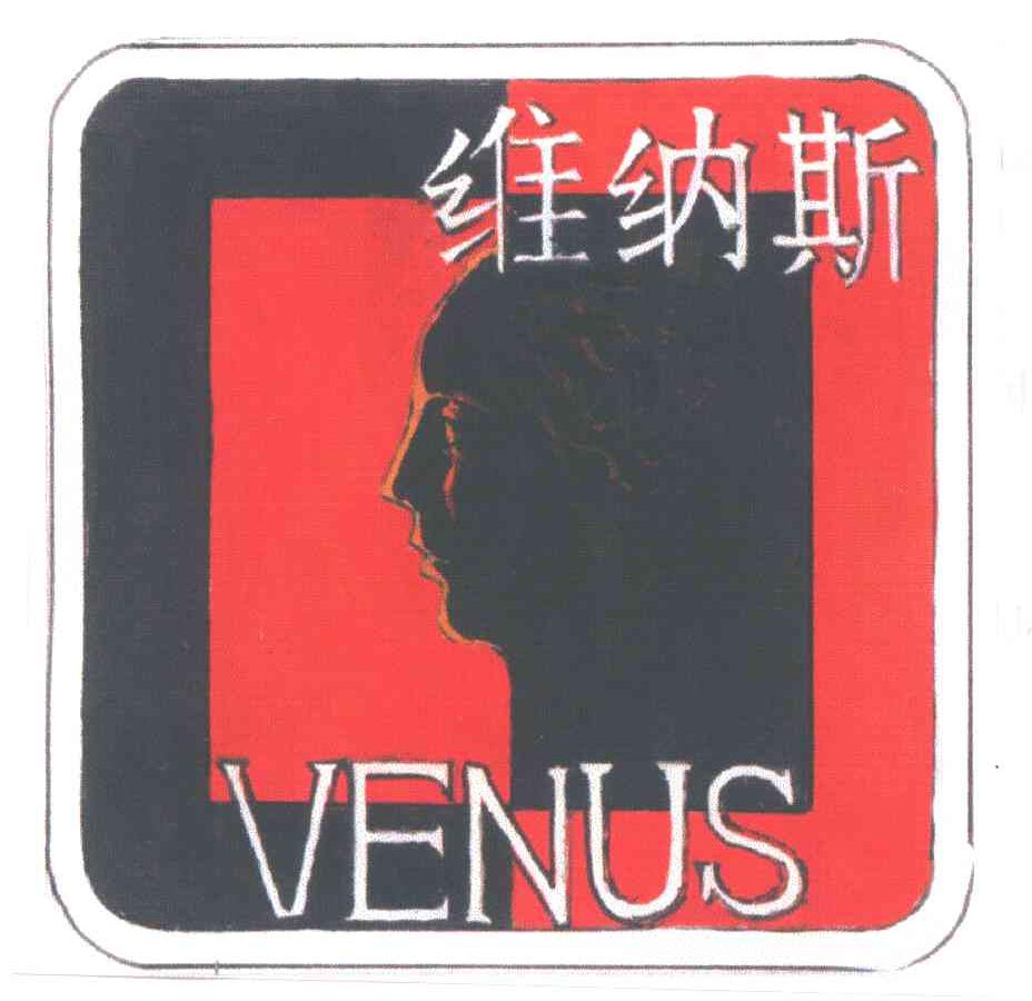 维纳斯;VENUS