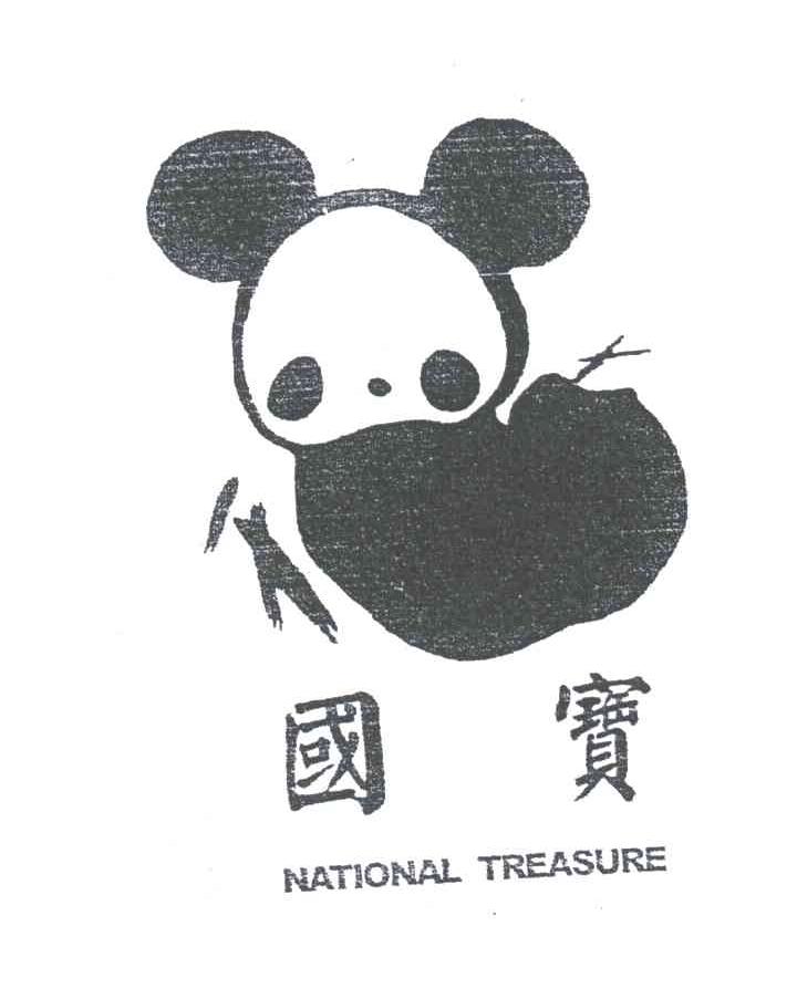 国宝;NATIONAL TREASURE