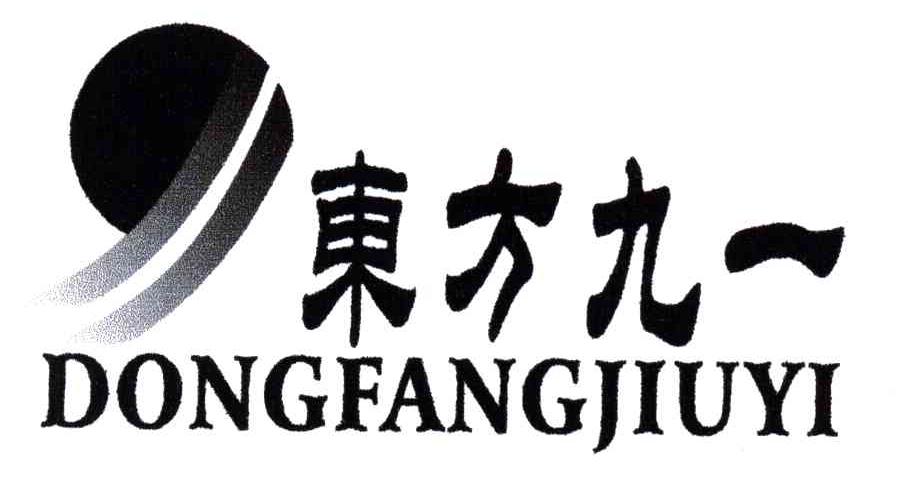 东方九一