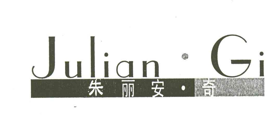 朱丽安奇;JULIAN GI