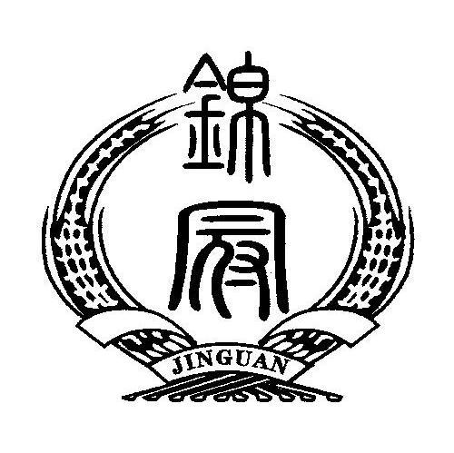 锦冠