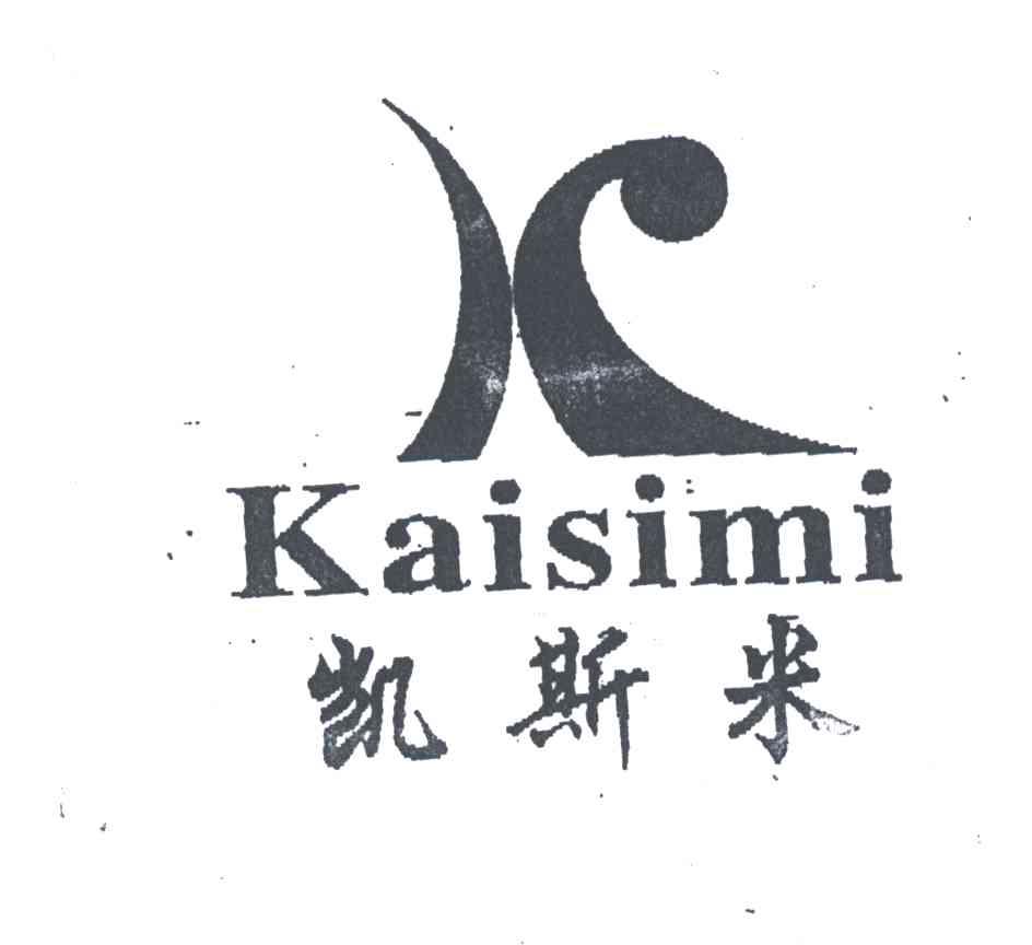 凯斯米