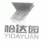 怡达园