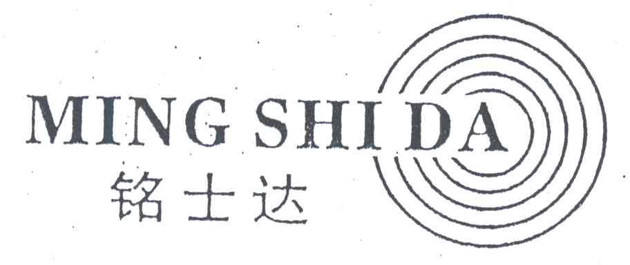 铭士达;MING SHI DA