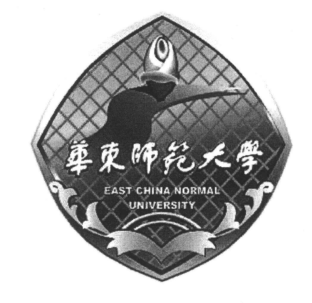 华东师范大学;EAST CHINA NORMAL UNIVERSITY