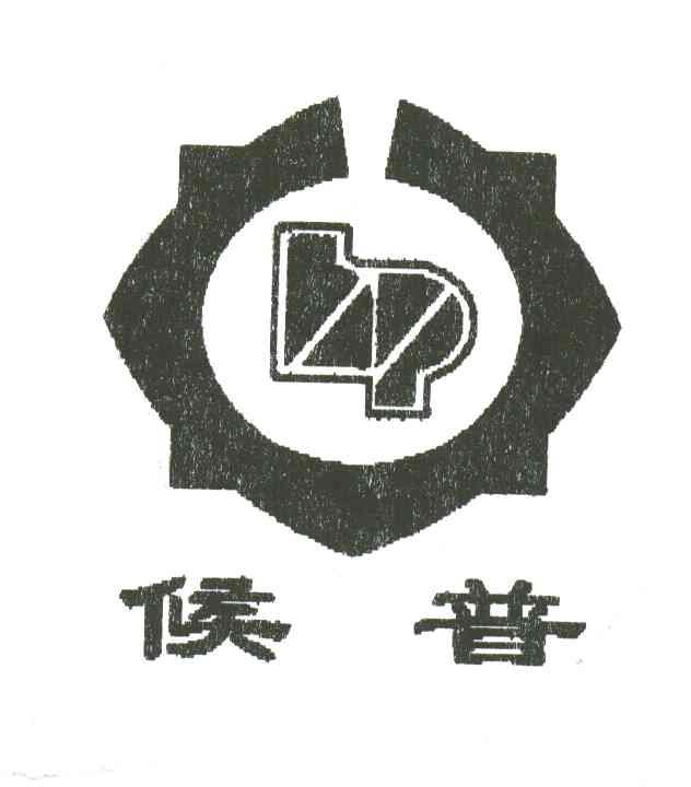 候普;HP