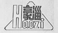 豪淄