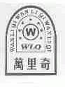 万里奇;WLQ