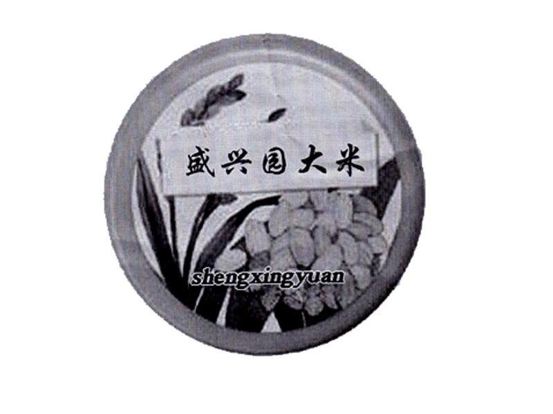 盛兴园大米