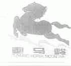 跑马岭;RUNNING HORSE MOUNTAIN