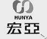 宏亚;HUNYA