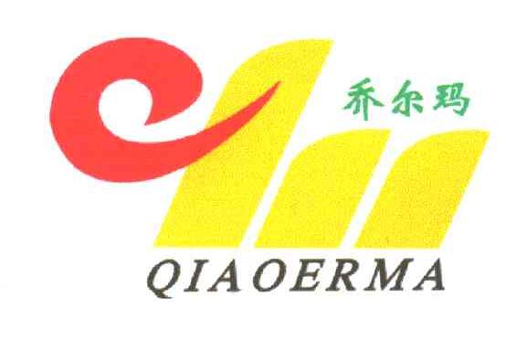 乔尔玛