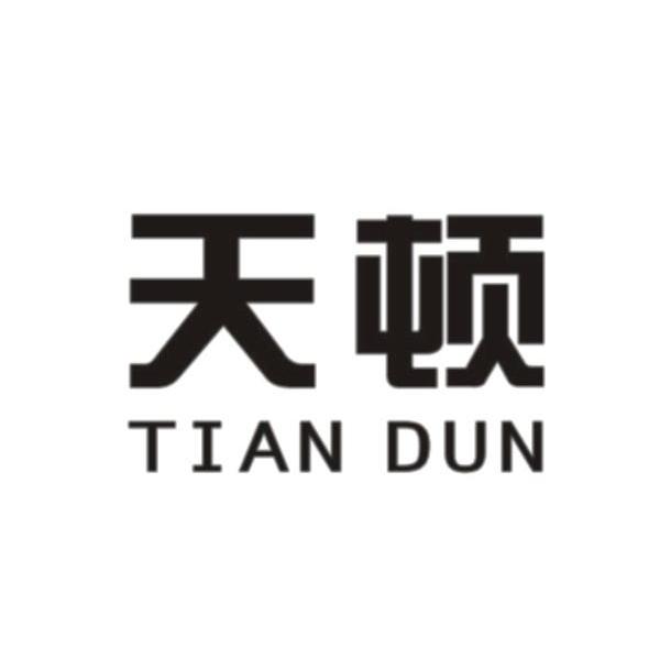 天顿