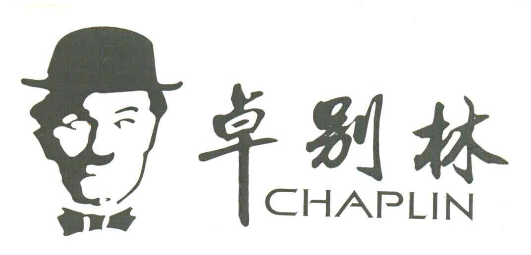 卓别林;CHAPLIN