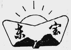 东宝