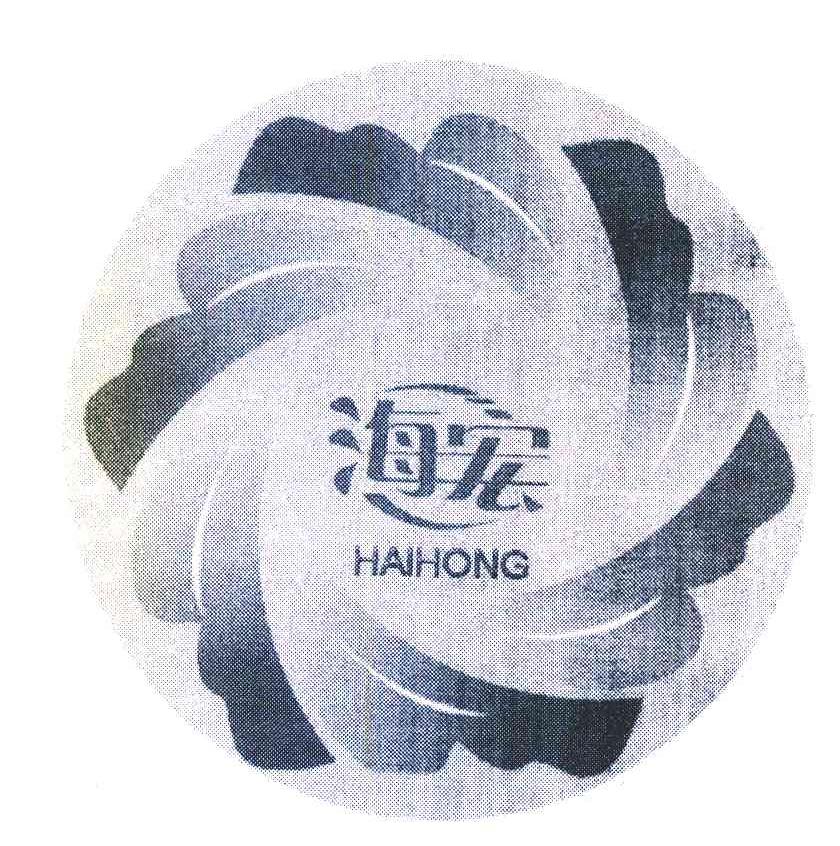 海宏