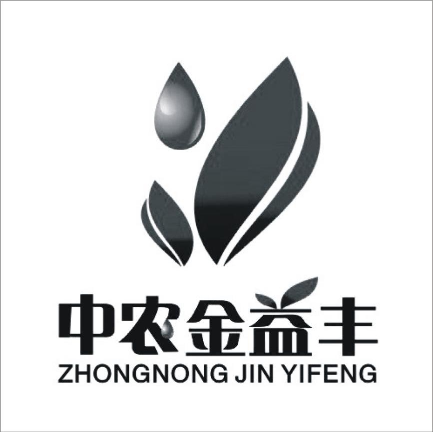 中农金益丰