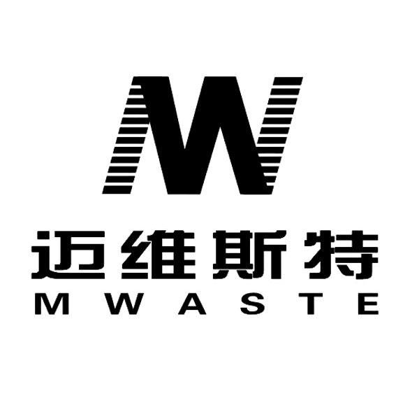 迈维斯特 MWASTE