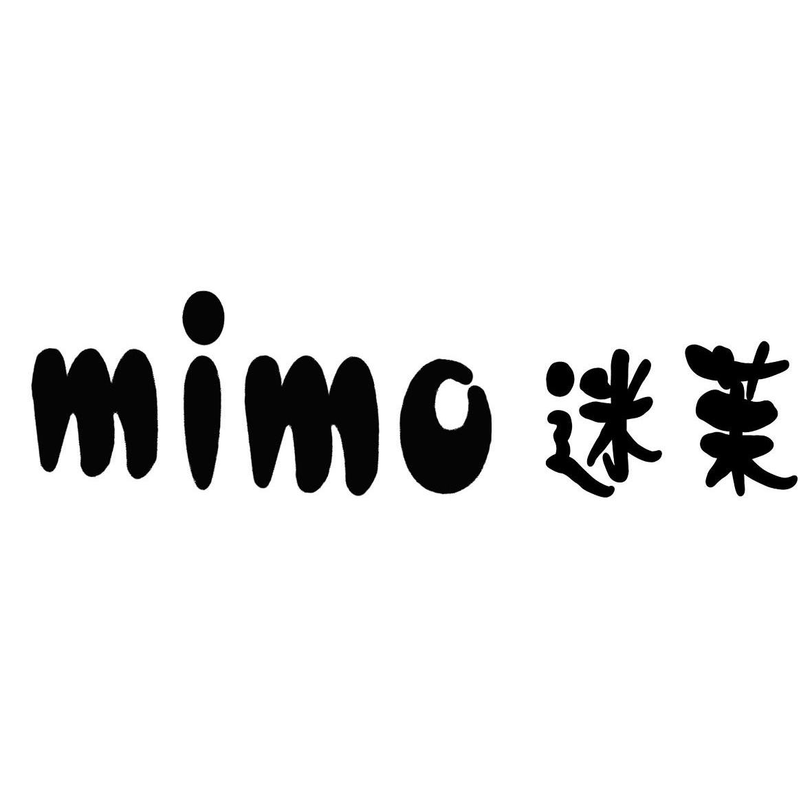 迷茉
