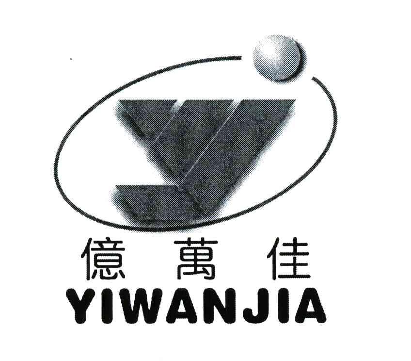 亿万佳