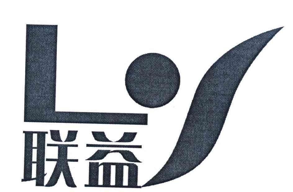 联益 LY