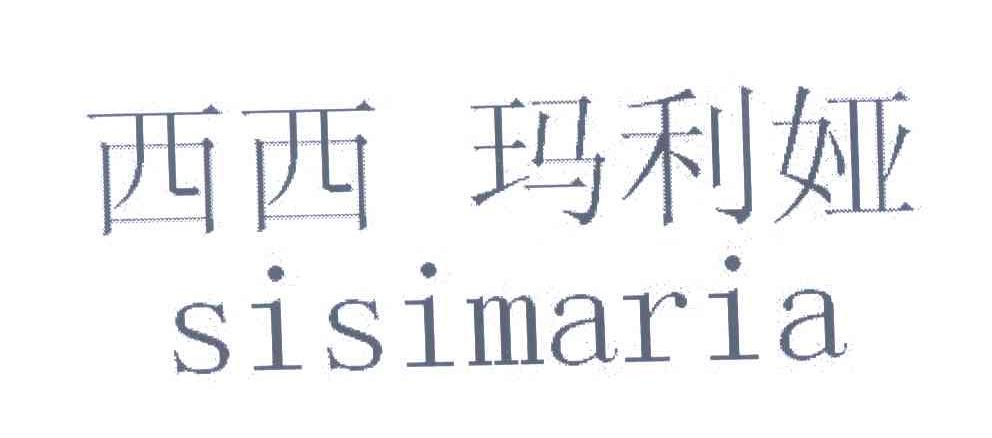 西西 玛利娅;SISIMARIA